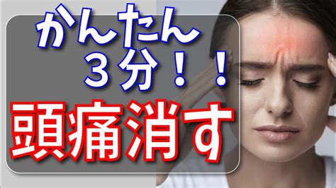 頭痛 解決方法|頭痛の治し方！すぐ頭の痛みを緩和する即効12の対処法